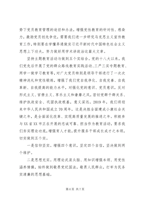 知行合一是党性修养的真谛.docx