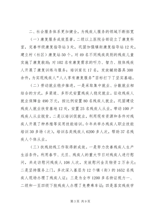 残联工作总结及XX年计划范文.docx