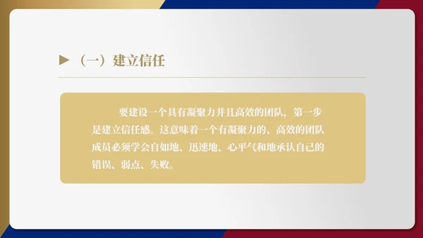 灰色简约风团队合作培训PPT模板