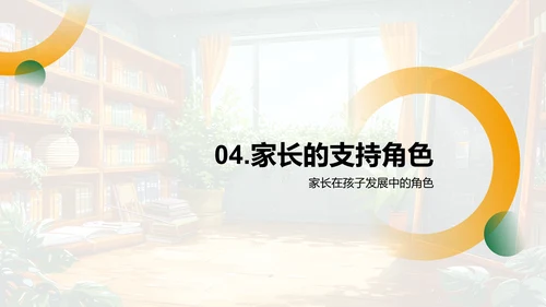 初中生学习规划PPT模板