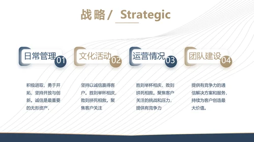 企业培训管理宣传动态PPT模板