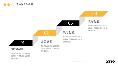 黄色时尚干净活动执行方案汇报PPT模板