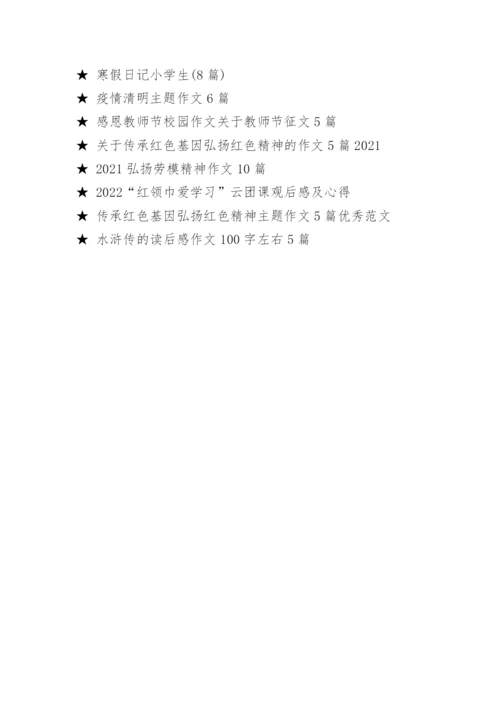 小学一年级作文100字.docx