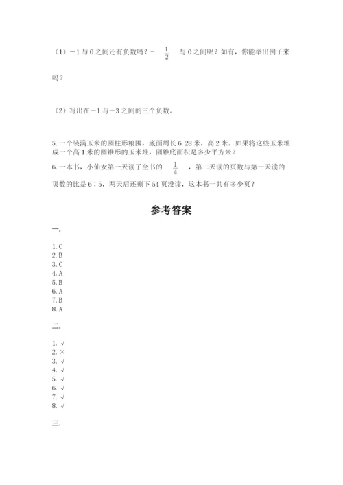 最新西师大版小升初数学模拟试卷（实用）.docx