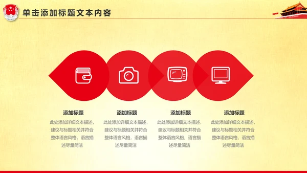 精美大气中国司法局司法工作会议PPT模板