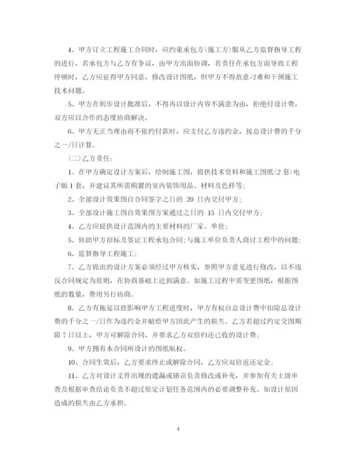 2023年设计委托合同书.docx