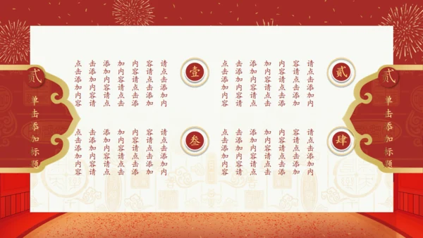 拜年啦春节新年拜年通用PPT模板