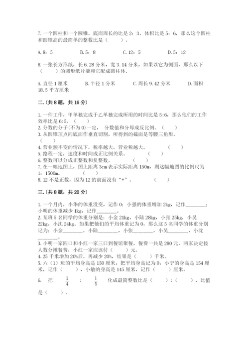 小学六年级升初中模拟试卷及答案（新）.docx