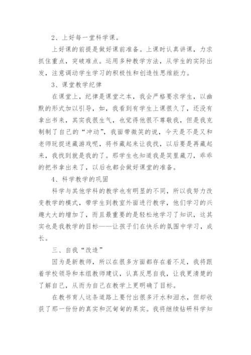 教师专业技术工作总结初级职称.docx