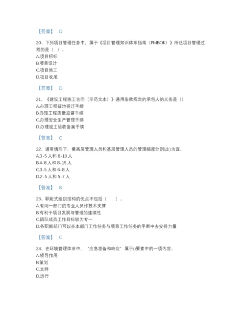 2022年河北省咨询工程师之工程项目组织与管理通关试题库带答案.docx