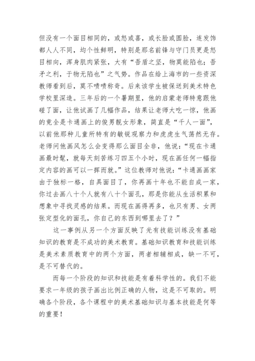 新课标教材培训的心得体会（通用8篇）.docx