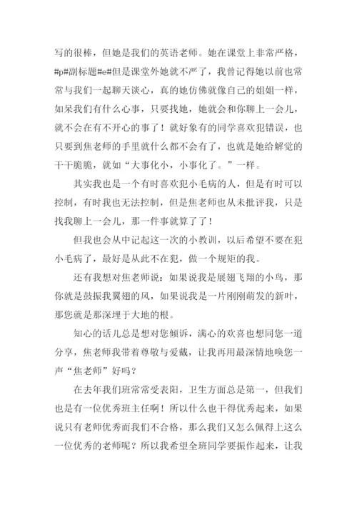 对老师的印象作文.docx