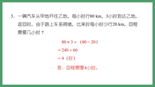 新人教版数学六年级下册6.1.5 数的运算（3）课件