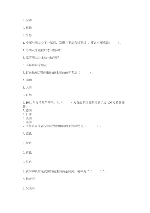 人教部编版六年级下册道德与法治期末测试卷精品【精选题】.docx