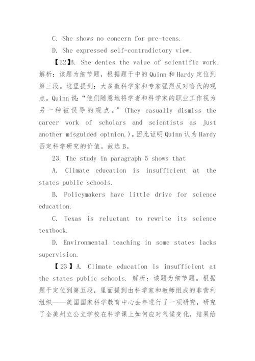 2023年全国硕士研究生招生考试(英语一)试题带答案.docx