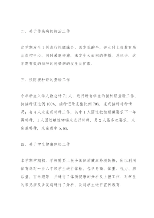 校医年度考核个人总结5篇.docx