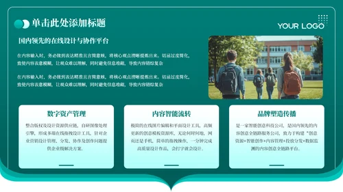 深青色学术风外语学习与国际视野PPT模板