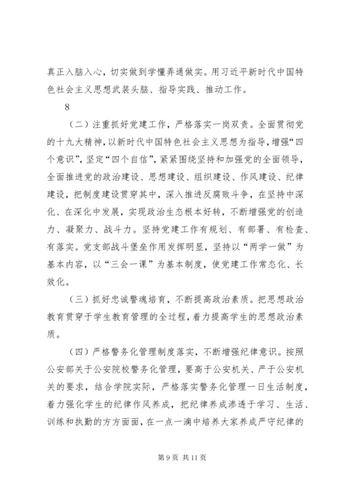 公司团委务虚会材料 (3).docx