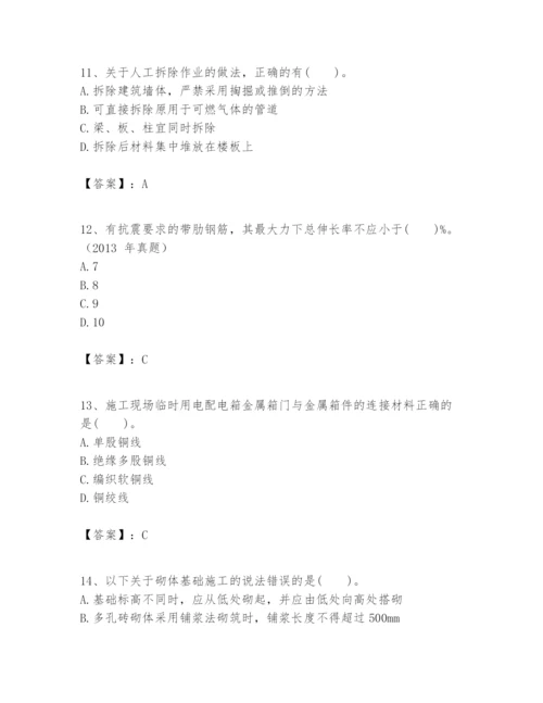 2024年一级建造师之一建建筑工程实务题库带答案（能力提升）.docx