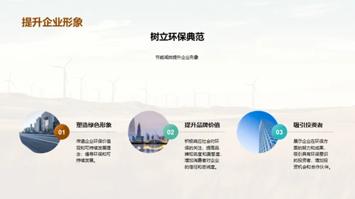 节能减排的重要性