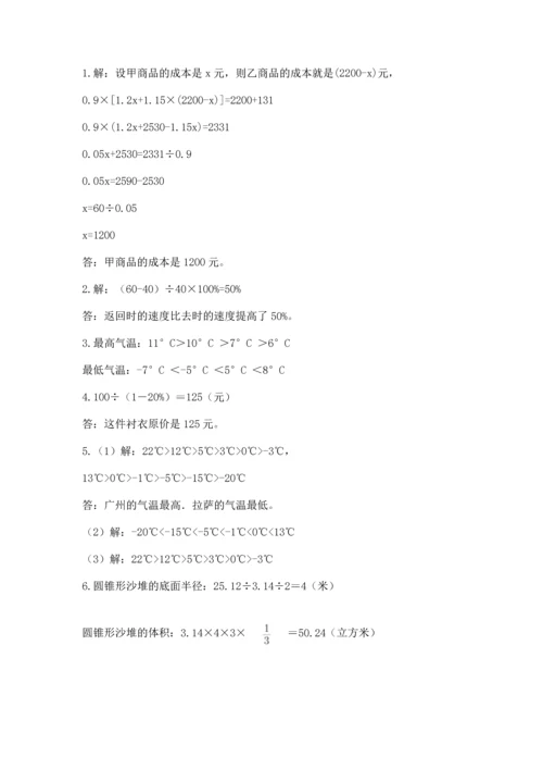 小升初数学应用题50道（名校卷）word版.docx