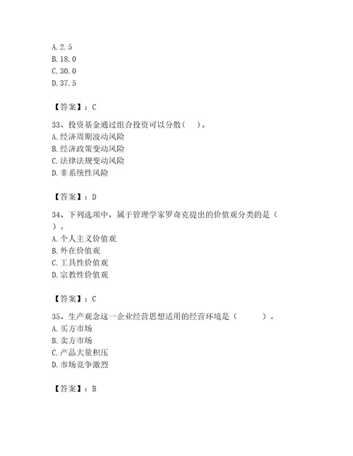 2023年河南省初极经济师题库带答案黄金题型