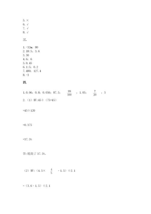 小学毕业班数学检测卷精品【突破训练】.docx