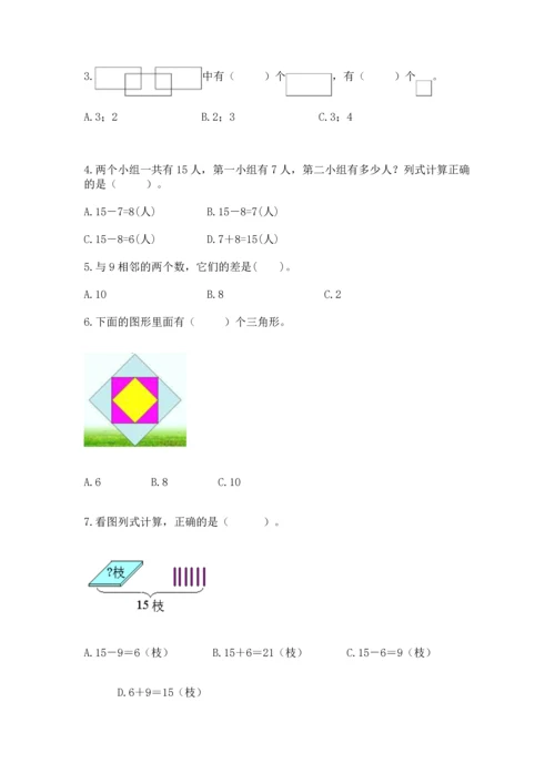 人教版一年级下册数学期中测试卷（实用）word版.docx