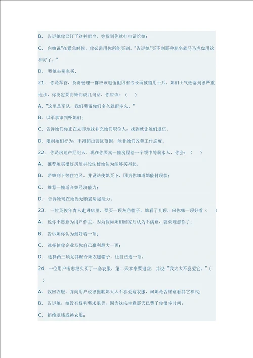 潜能测试题样稿