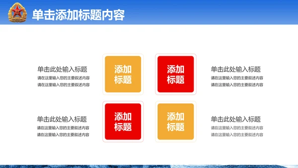 震撼八一国防军队部队现代战争PPT