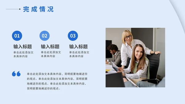 年中述职报告PPT模板