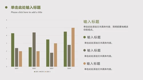 INS风绿色简约商务ppt模板
