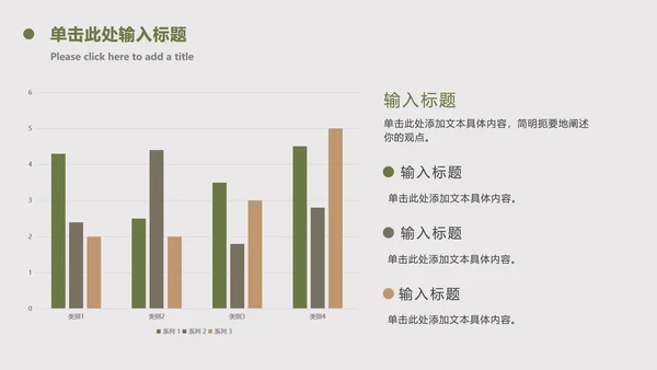 INS风绿色简约商务ppt模板