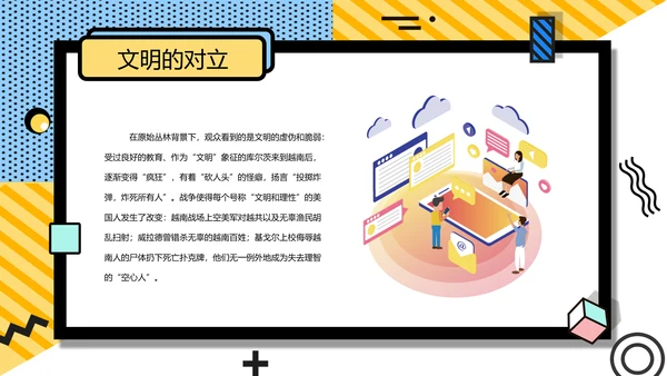 孟菲斯风简约学术论文答辩PPT