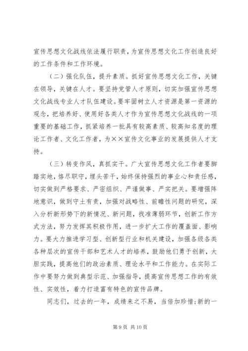 县委书记在宣传思想文化工作会的讲话.docx