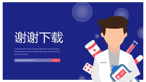 蓝色时尚医生述职报告工作总结动态PPT