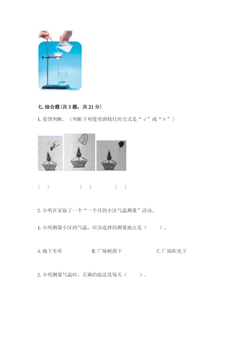教科版三年级上册科学期末测试卷【考点提分】.docx