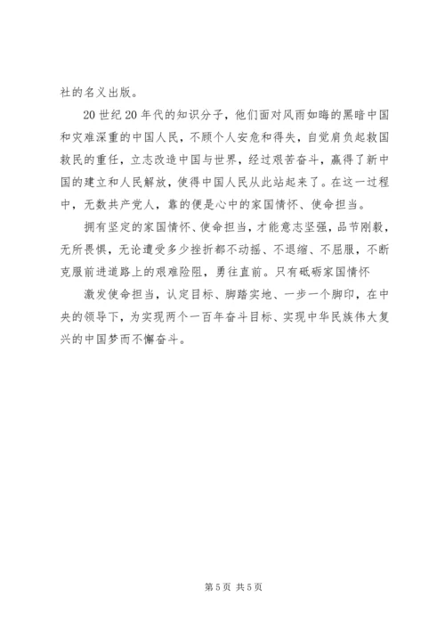 学习新时代新担当新作为感想三篇.docx