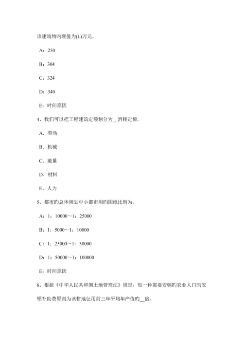 2023年新疆上半年土地估价师复习土地管理概述考试题.docx