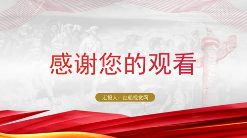 关于加快公共数据资源开发利用的意见全文学习PPT课件