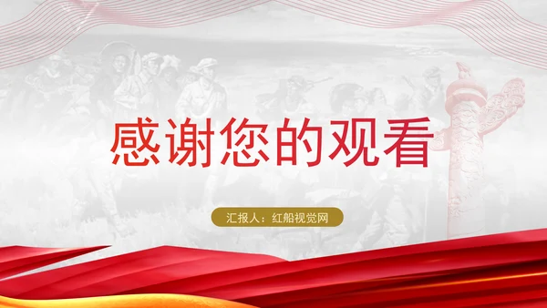 关于加快公共数据资源开发利用的意见全文学习PPT课件