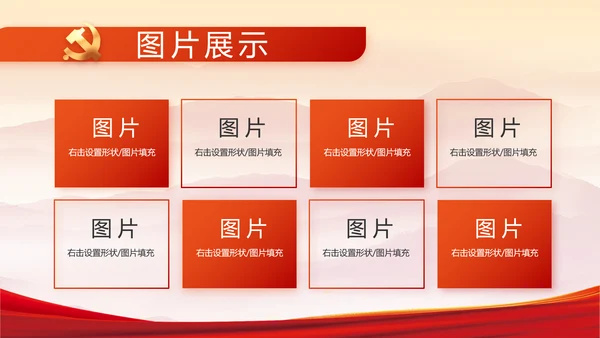 纪检监察党风廉政和反腐斗争PPT