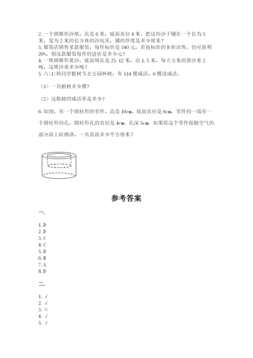 六年级毕业班数学期末考试试卷及参考答案（培优b卷）.docx