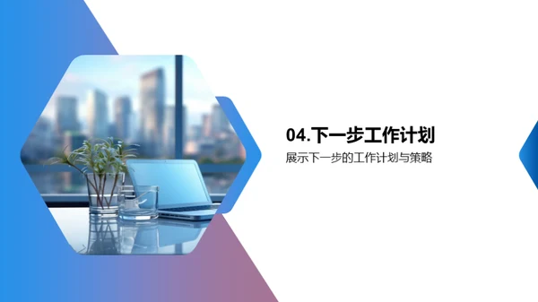 人资部工作汇报