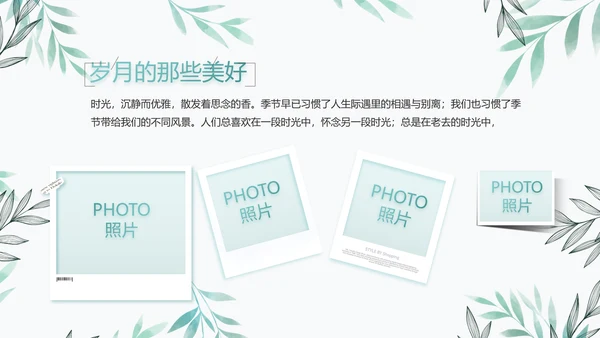 绿色小清新淡雅电子相册动态PPT