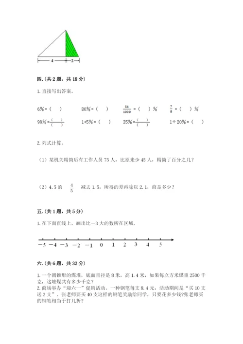 辽宁省【小升初】小升初数学试卷含答案（巩固）.docx