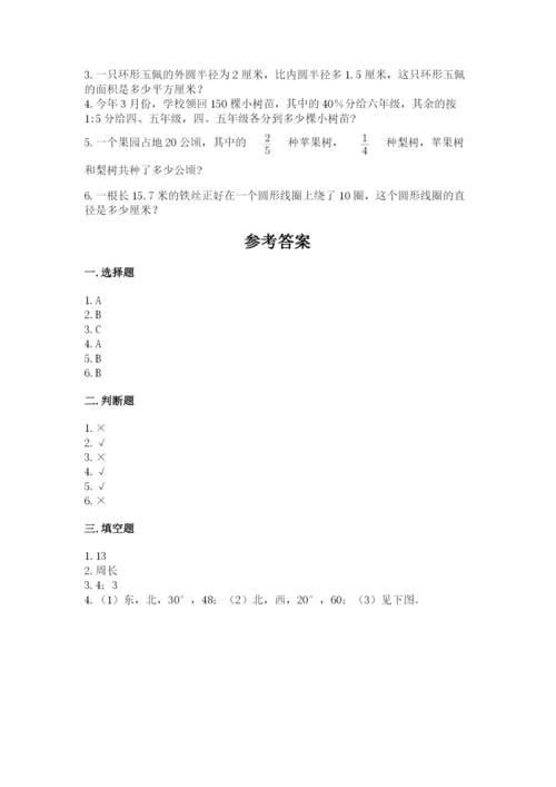 小学六年级数学上册期末考试卷及完整答案（名师系列）.docx