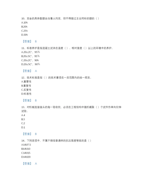 2022年江西省材料员之材料员专业管理实务高分通关题型题库含答案解析.docx