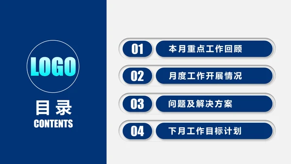 蓝色庄严大气公安警察特警武警民警PPT