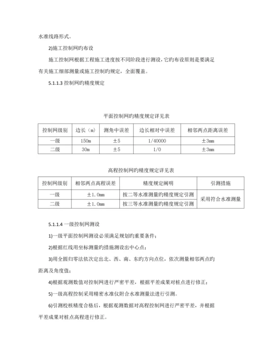 构筑物综合施工专题方案通用.docx